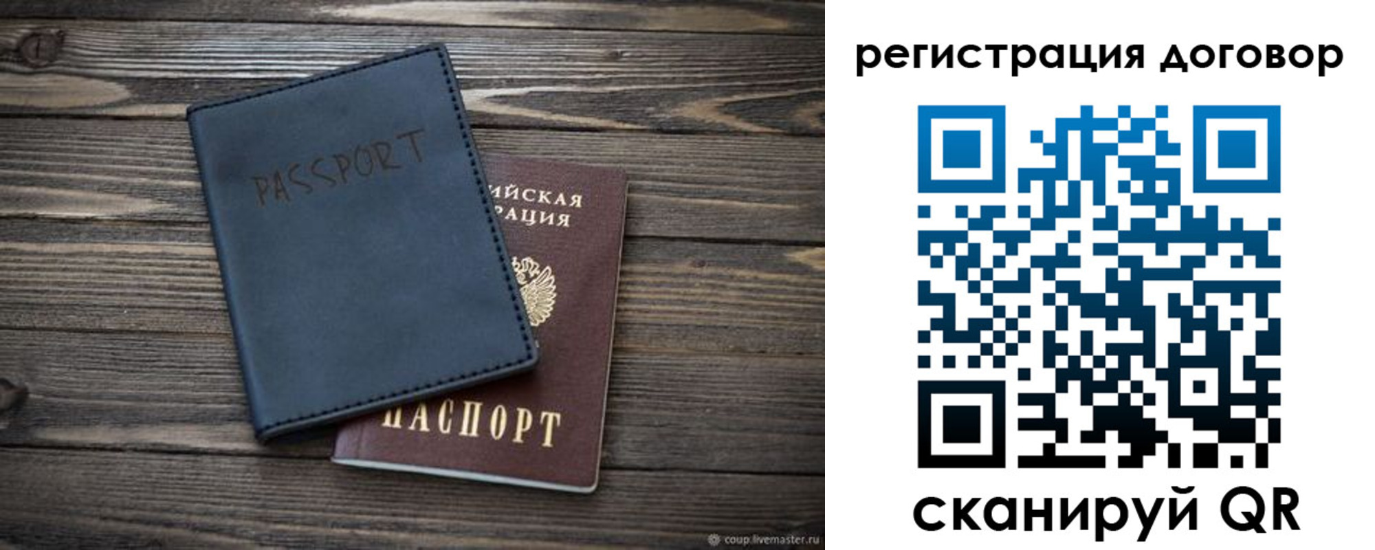 прописка для кредита в Барнауле