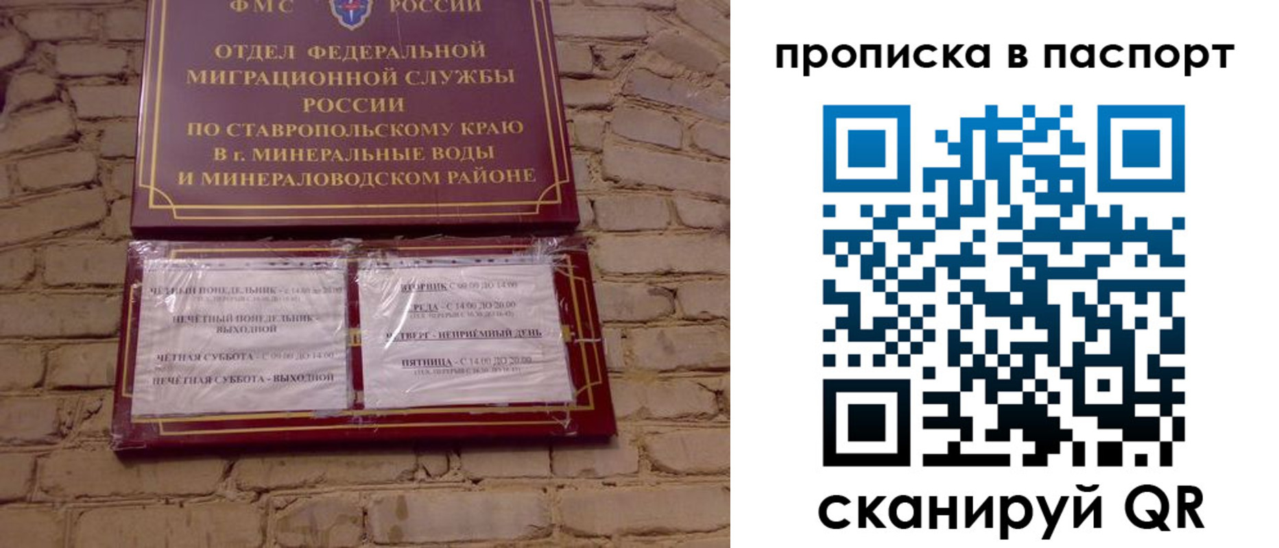 прописка паспорт в Барнауле