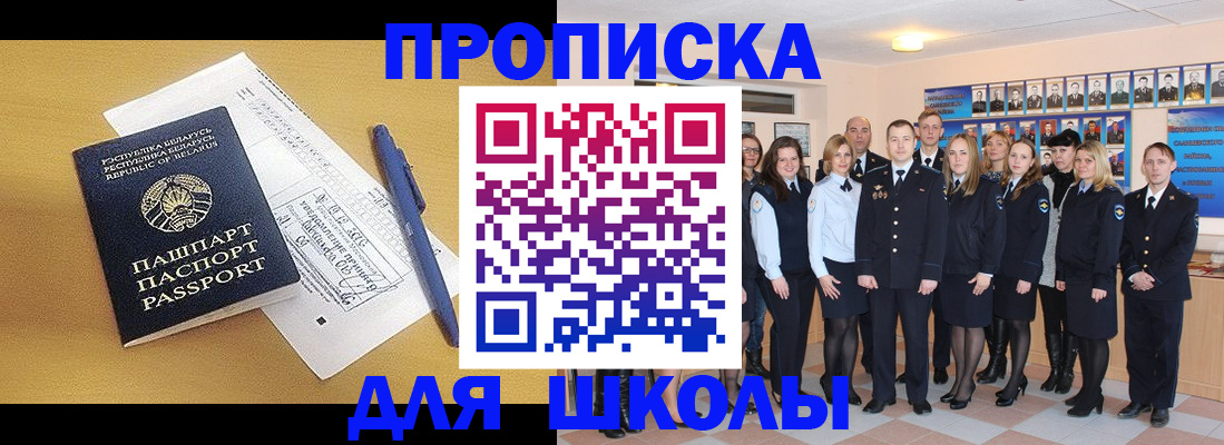временная регистрация поиск в Барнауле